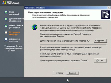mhtml:file://C:\Documents%20and%20Settings\Админ\Рабочий%20стол\Матеріали\2\4.mht!http://www.intuit.ru/department/os/sysadmswin/class/free/2/02-16sm.gif