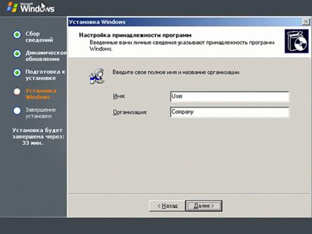mhtml:file://C:\Documents%20and%20Settings\Админ\Рабочий%20стол\Матеріали\2\4.mht!http://www.intuit.ru/department/os/sysadmswin/class/free/2/02-17sm.gif