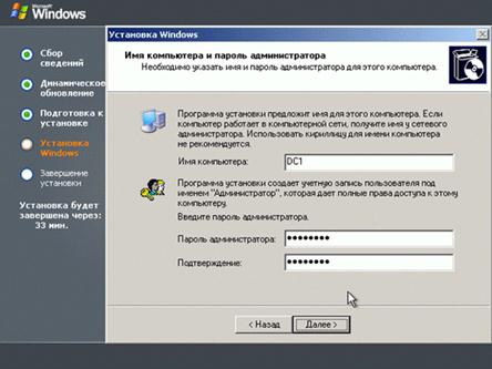 mhtml:file://C:\Documents%20and%20Settings\Админ\Рабочий%20стол\Матеріали\2\4.mht!http://www.intuit.ru/department/os/sysadmswin/class/free/2/02-20sm.gif