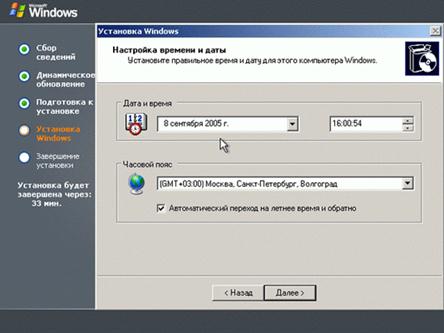 mhtml:file://C:\Documents%20and%20Settings\Админ\Рабочий%20стол\Матеріали\2\4.mht!http://www.intuit.ru/department/os/sysadmswin/class/free/2/02-21sm.gif