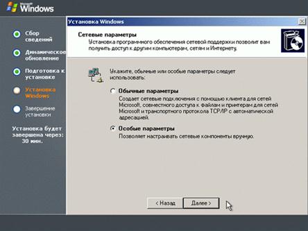 mhtml:file://C:\Documents%20and%20Settings\Админ\Рабочий%20стол\Матеріали\2\4.mht!http://www.intuit.ru/department/os/sysadmswin/class/free/2/02-23sm.gif