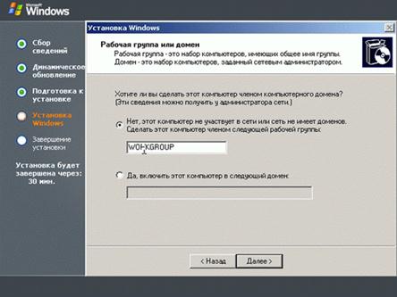 mhtml:file://C:\Documents%20and%20Settings\Админ\Рабочий%20стол\Матеріали\2\4.mht!http://www.intuit.ru/department/os/sysadmswin/class/free/2/02-25sm.gif