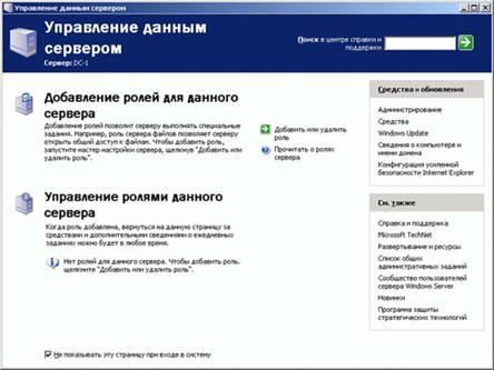 mhtml:file://C:\Documents%20and%20Settings\Админ\Рабочий%20стол\Матеріали\2\5.mht!http://www.intuit.ru/department/os/sysadmswin/class/free/2/02-26sm.gif