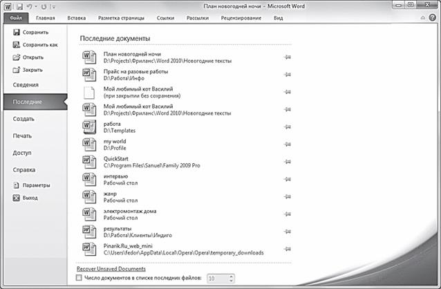 Рис. 2.3. Вкладка Сведения меню Файл