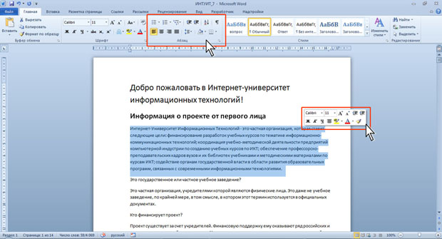 1. Розділяйте ідеї та опорні моменти